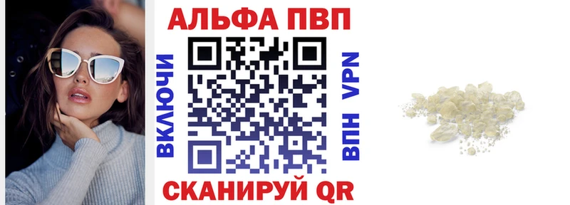 купить наркотики цена  Абаза  mega ССЫЛКА  Alpha-PVP VHQ 