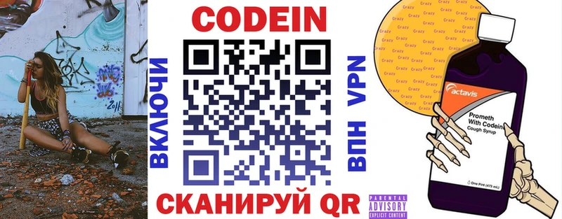 где найти kraken зеркало Codein напиток Lean (лин) Абаза